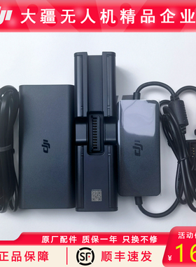 DJI大疆Mavic2御2电池管家充电器配件电池保姆一拖四充电板多充器