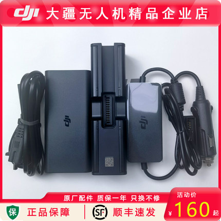 DJI大疆Mavic2御2电池管家充电器配件电池保姆一拖四充电板多充器