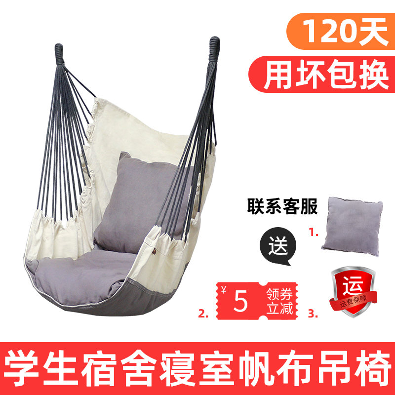 68.00元包邮纯色大学生吊椅宿舍寝室摇篮室内吊床网兜家用小孩儿童户外荡秋千