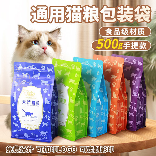 自立猫粮500g宠物食品铝箔复合