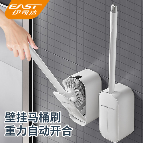 伊司达壁挂式自动开合马桶刷