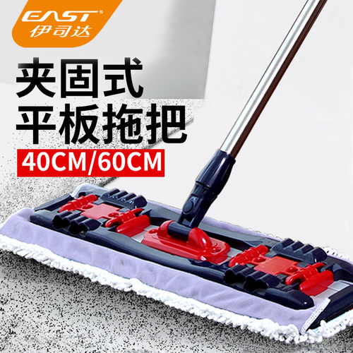 伊司达平板拖把家用懒人免手洗夹固式地拖木地板夹毛巾墩布旋转托 - 封面