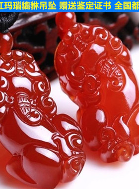 貔貅情侣玛瑙吊坠测试推荐
