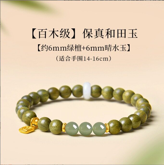天然绿檀木手串女款双圈手链红玛手链