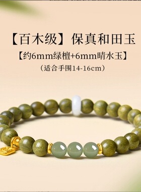 天然绿檀木手串女款双圈手链红玛瑙黑曜石叠戴海蓝宝文玩佛珠手链