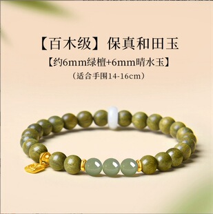 天然绿檀木手串女款双圈手链红玛瑙黑曜石叠戴海蓝宝文玩佛珠手链