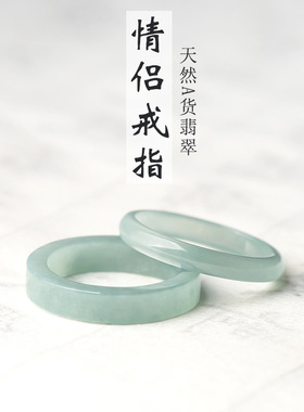 天然老坑A货翡翠浅蓝水戒指男女情侣对戒冰种玉石方戒指玉石指环