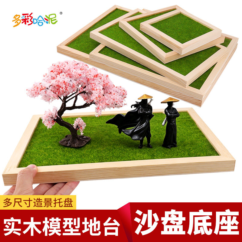 模型实木沙盘底座微缩场景图片
