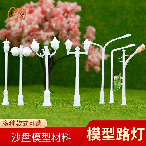 建筑路灯多种规格模型材料