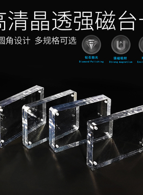 繁简立式磁吸亚克力简约高透明