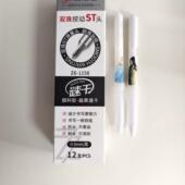 终结者中高考可用按动优品替芯超黑速干双珠按动ST头笔芯笔杆
