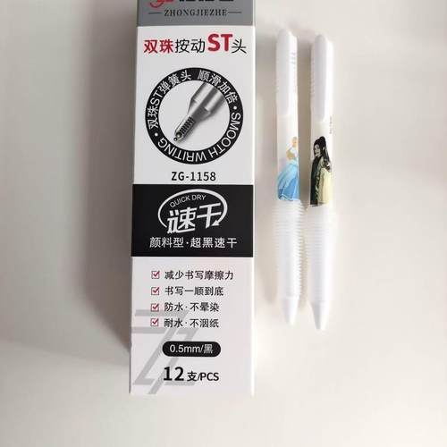 速干适用替换芯全针管碳黑大容量