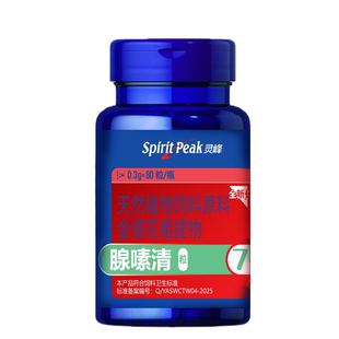 灵峰鸽药（腺嗉清胶囊）赛鸽用品信鸽药品鸽子包邮赛鸽调理保健