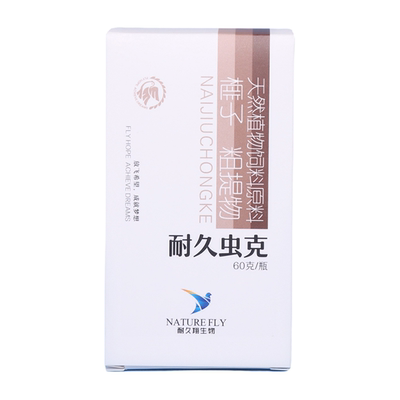 耐久翔鸽药耐久虫克粉赛鸽用品信鸽药品鸽子包邮赛鸽调理保健