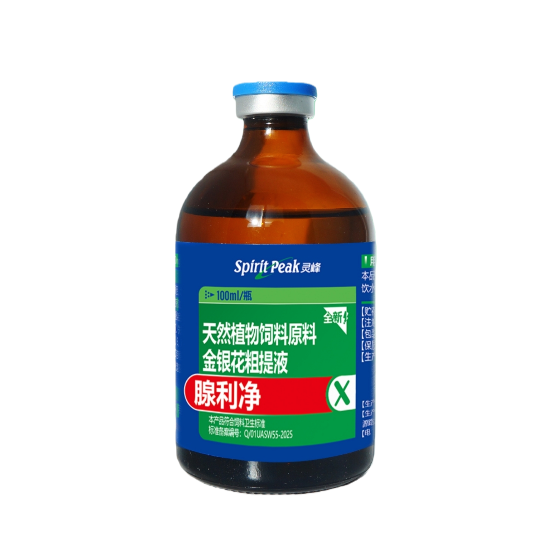 灵峰鸽药(腺利净)赛鸽用品信鸽药品鸽子包邮赛鸽调理保健