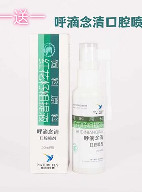 耐久翔鸽药呼滴念清赛鸽用品信鸽药品鸽子包邮赛鸽调理保健