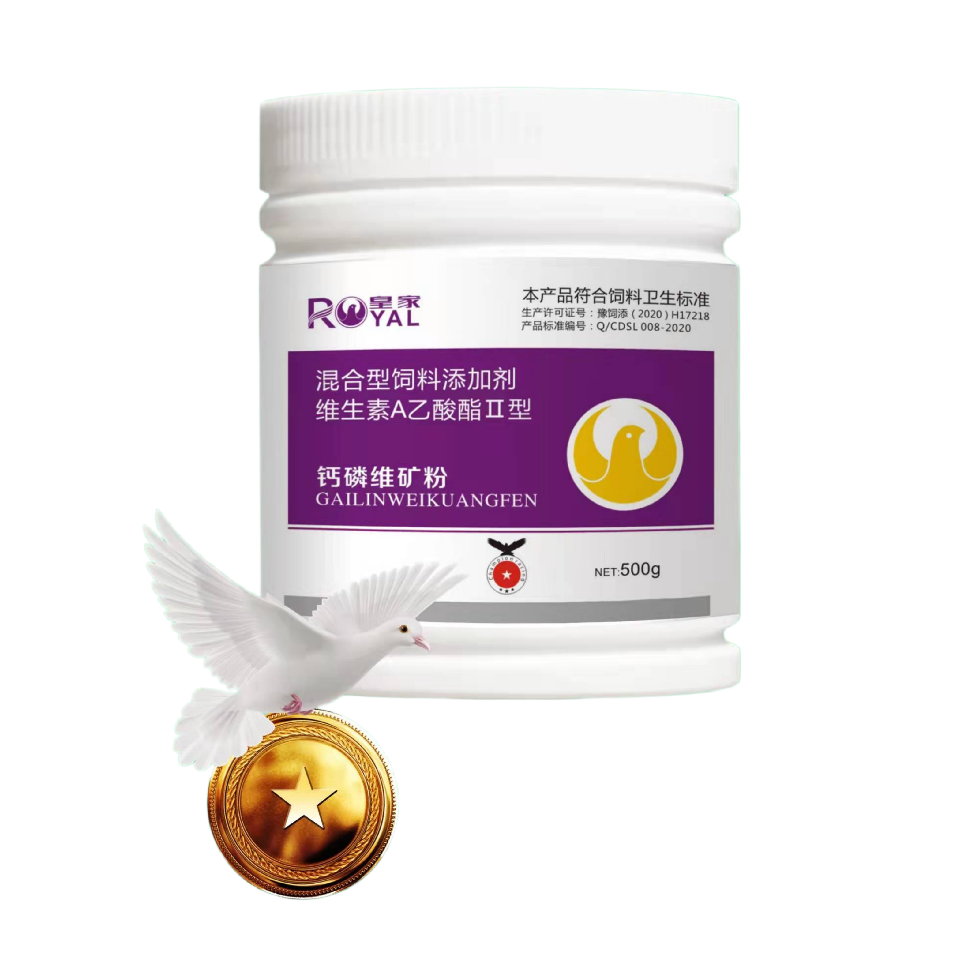 比利时皇家(钙磷维矿粉)赛鸽用品信品鸽子包邮