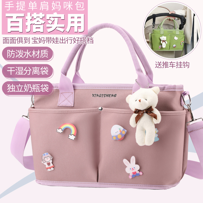 时尚女单肩包纯色斜挎包妈咪包宝妈带娃外出包母婴包手提包休闲