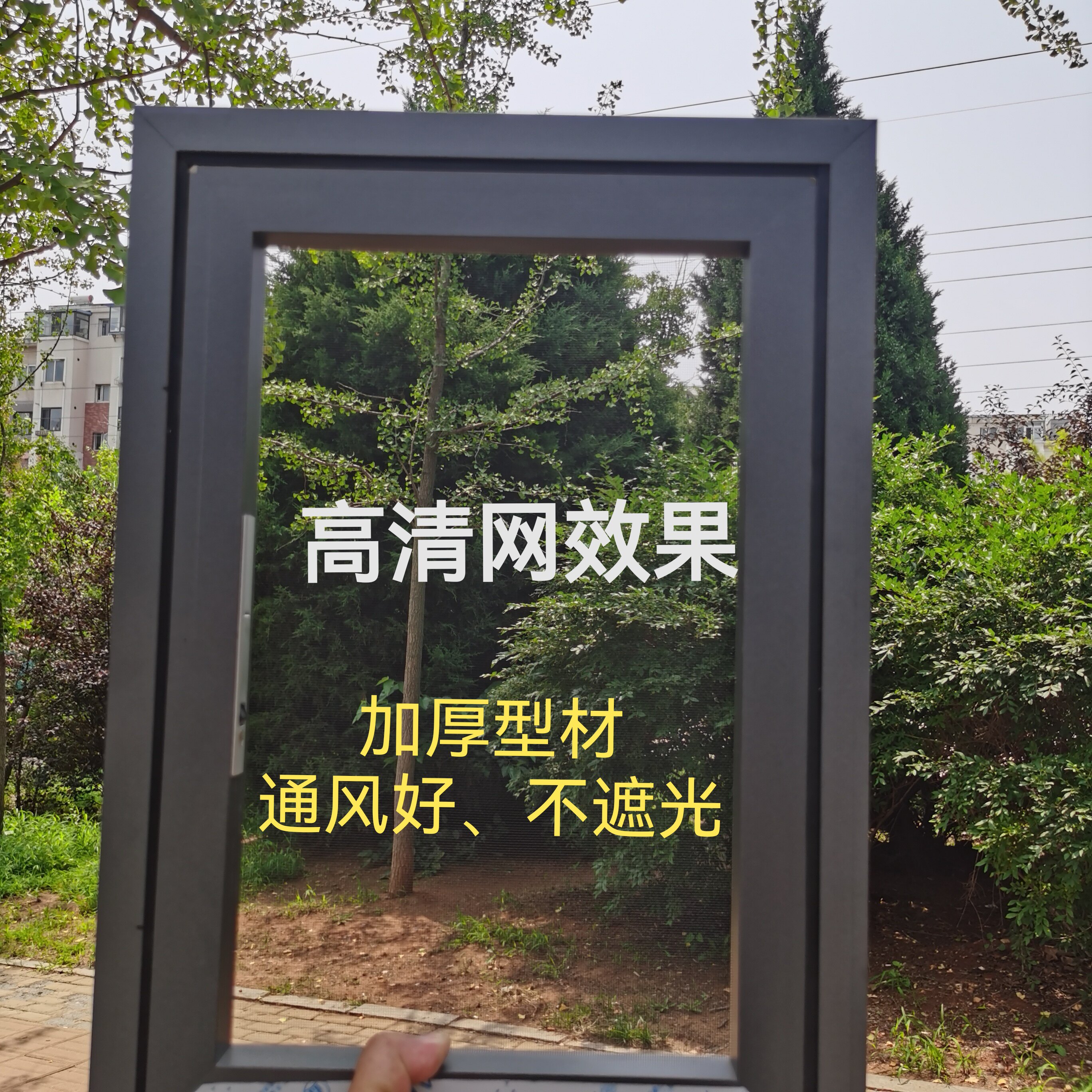 大连高品质纱窗平开窗高清网加厚型材品质保证免费上门量尺安装