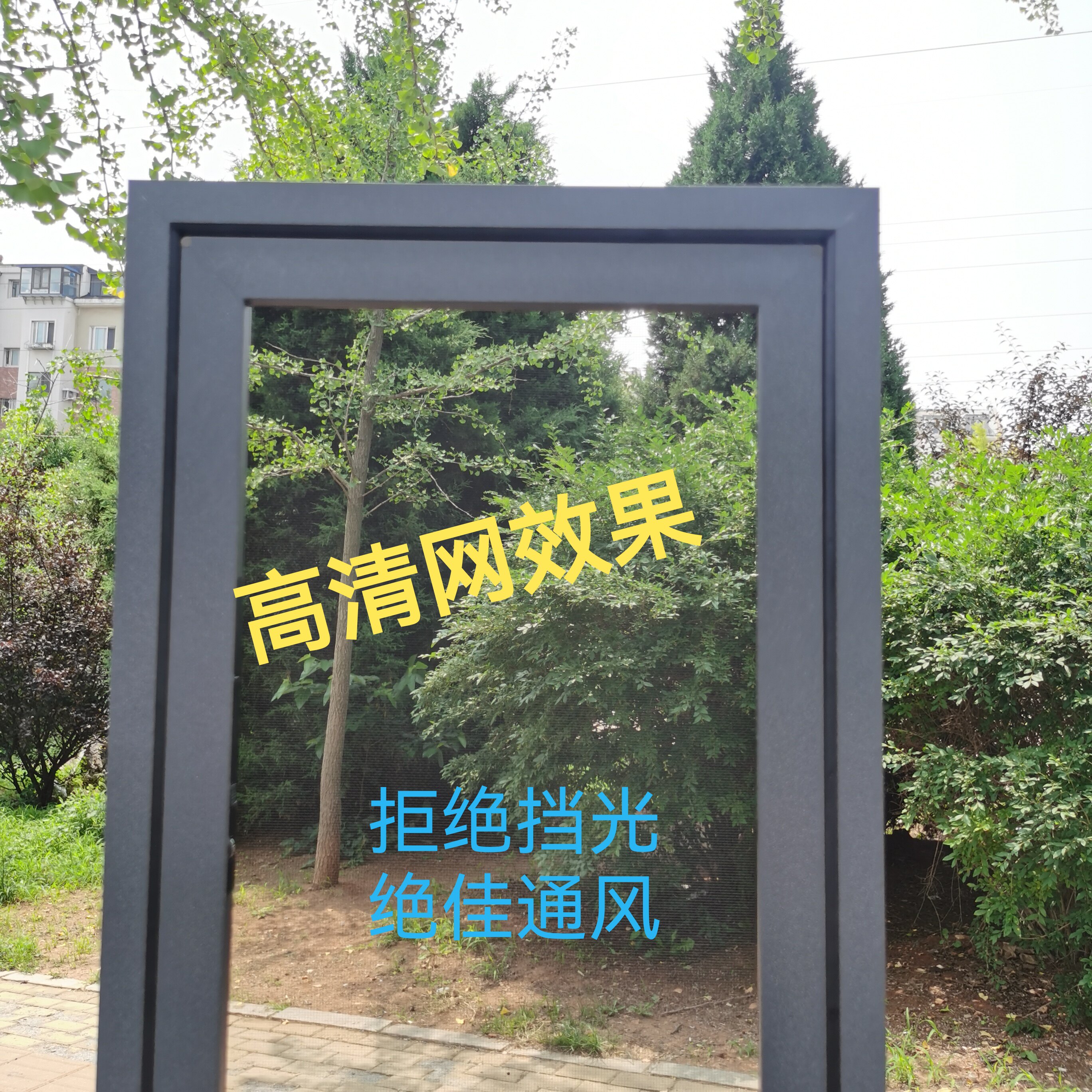 大连纱窗高清网铝合金平开窗304钢网免费上门量尺安装