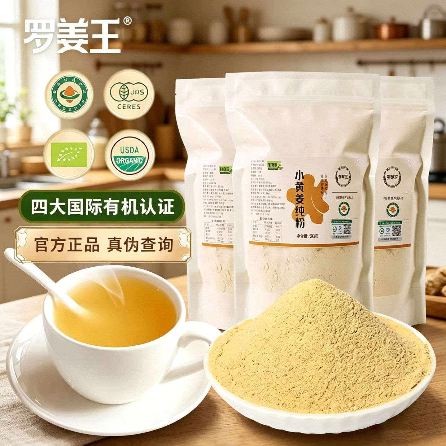 有机小黄姜粉原始点炒姜粉冲泡水云南罗平纯生姜粉食用老姜粉调料