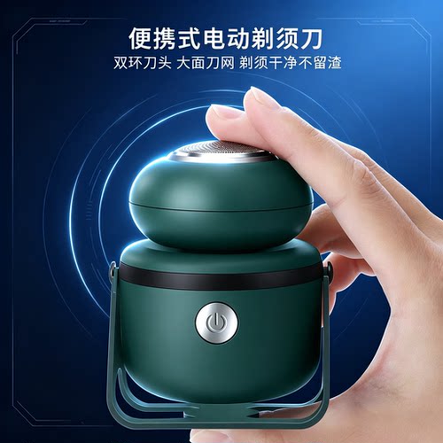 2026新款剃须刀充电全身水洗网红款超长续航浮动刀头剃须刀