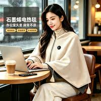 New graphene heating shawl blanket, electric heating warming blanket, cape blanket, a gift for office leg-covering girls thumbnail 4