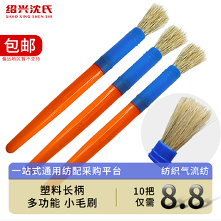 纺织机械配件气流纺配件专用小毛刷清洁塑料长柄杯子硬毛刷子工具