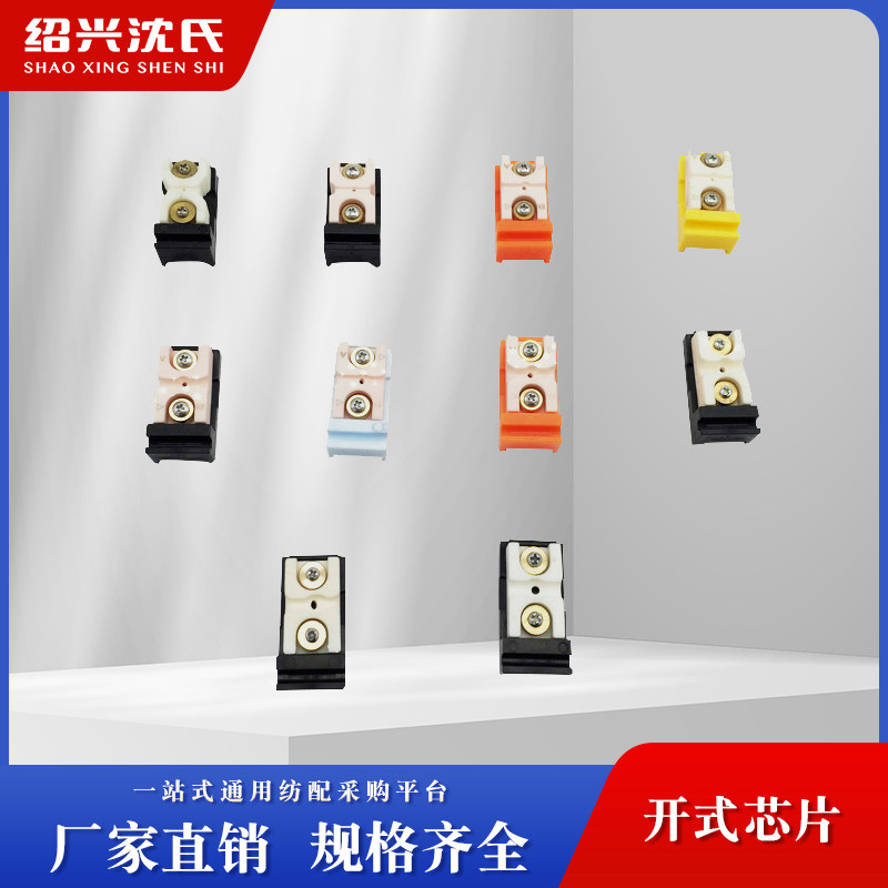沈氏加弹机配件包纱机网络丝车开式喷头喷嘴99瓷喷头网络喷嘴芯片