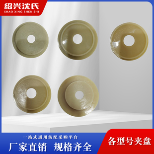 倍捻机配件大小夹盘54顶盘55.5/56/5758/60.5/61.5/66.5/67/68/69