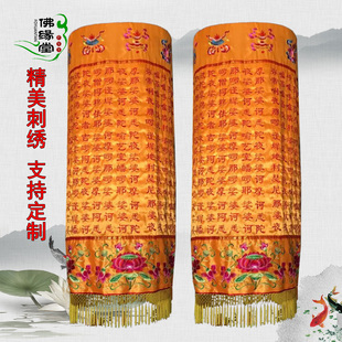 佛家装饰2米经幡圆幢佛幢3米心经大悲咒经幢七宝如来幢幡宝盖定制