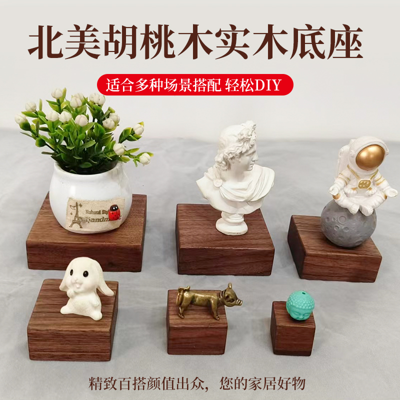 黑胡桃木块胸像模型底座摆件