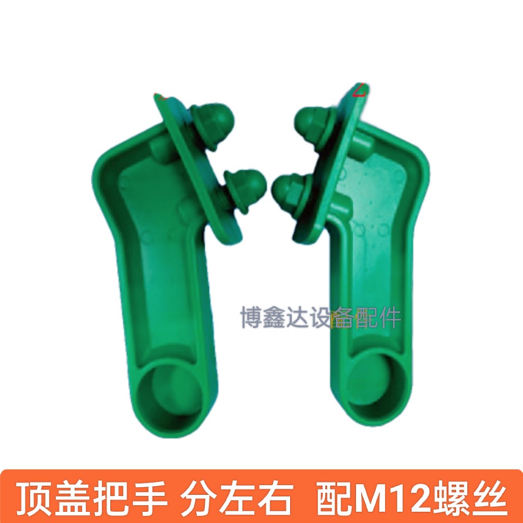 pcb线路板设备配件电镀顶盖把手