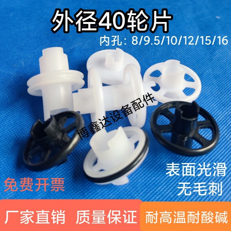 外径40轮片PP/PE/PVD机械五金及配附件/耗