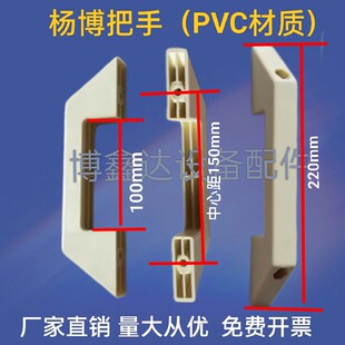 杨博把手一字把手PVC拉手手柄水平线设备配件PCB配件杨博机器配件