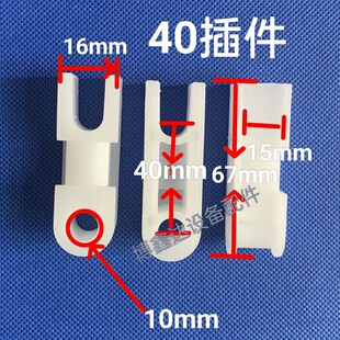 PCB.设备配件蚀刻机显影机磨板机水平线40插件杯士条插销pp耐高温
