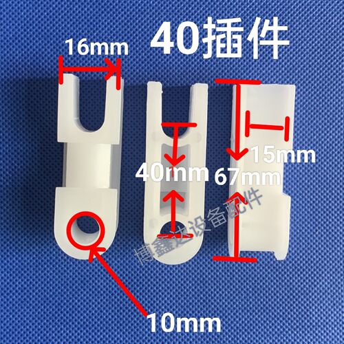 PCB.设备配件蚀刻机显影机磨板机水平线40插件杯士条插销pp耐高温