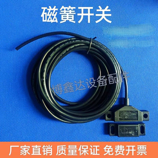 Fine-tek台湾产接近开关杨博设备磁簧开关适用于嵩苔 登泰 连毅等