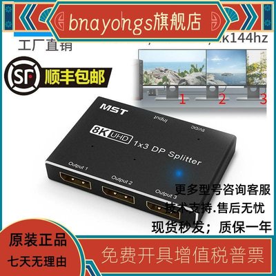 议价dp分配器 一分三外置显卡同屏扩展1拖3一进2出3路DisplayPort