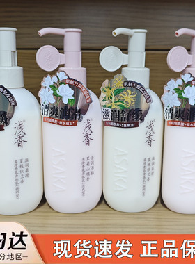 日本浅香柔滑香氛身体乳滋润保湿