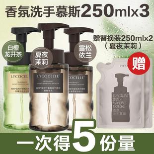 倍护250ml 绽家蓝桉叶香氛泡沫洗手液植物清洁洗手慕斯易冲洗保湿