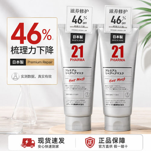 胖东来PHARMA发玛21白金奢焕发膜