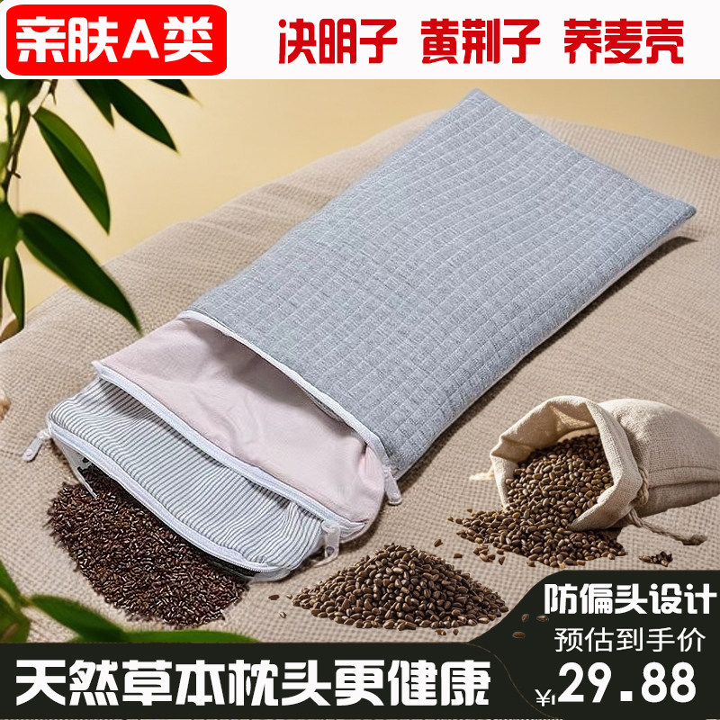 婴儿枕头纯棉纱布新生儿枕套防偏头1-3岁儿童荞麦壳黄荆子决明子