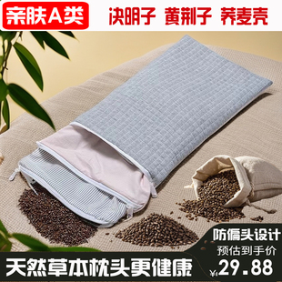 婴儿枕头纯棉纱布新生儿枕套防偏头1-3岁儿童荞麦壳黄荆子决明子