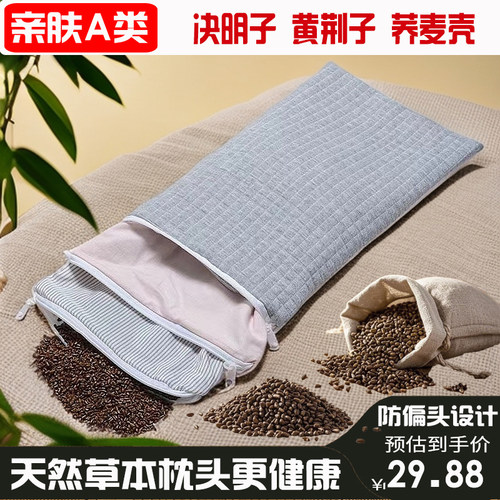 厂家直销决明子黄荆子荞麦壳