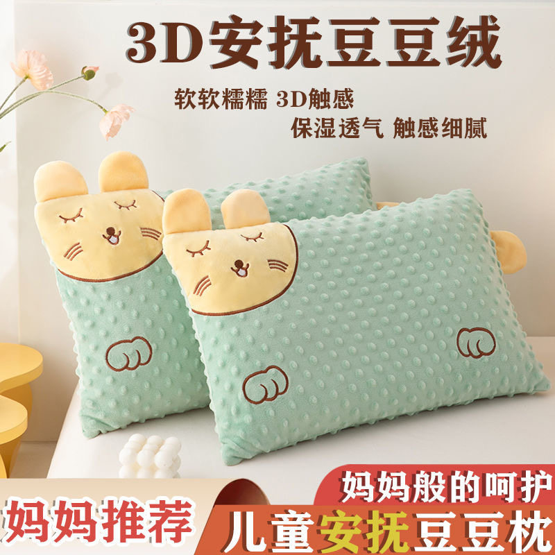 儿童卡通豆豆枕头枕芯带枕套宝宝3-6岁9男女孩小学生幼儿园午睡枕