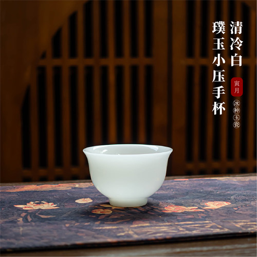 璞玉压手杯德化高档白瓷茶杯冰种
