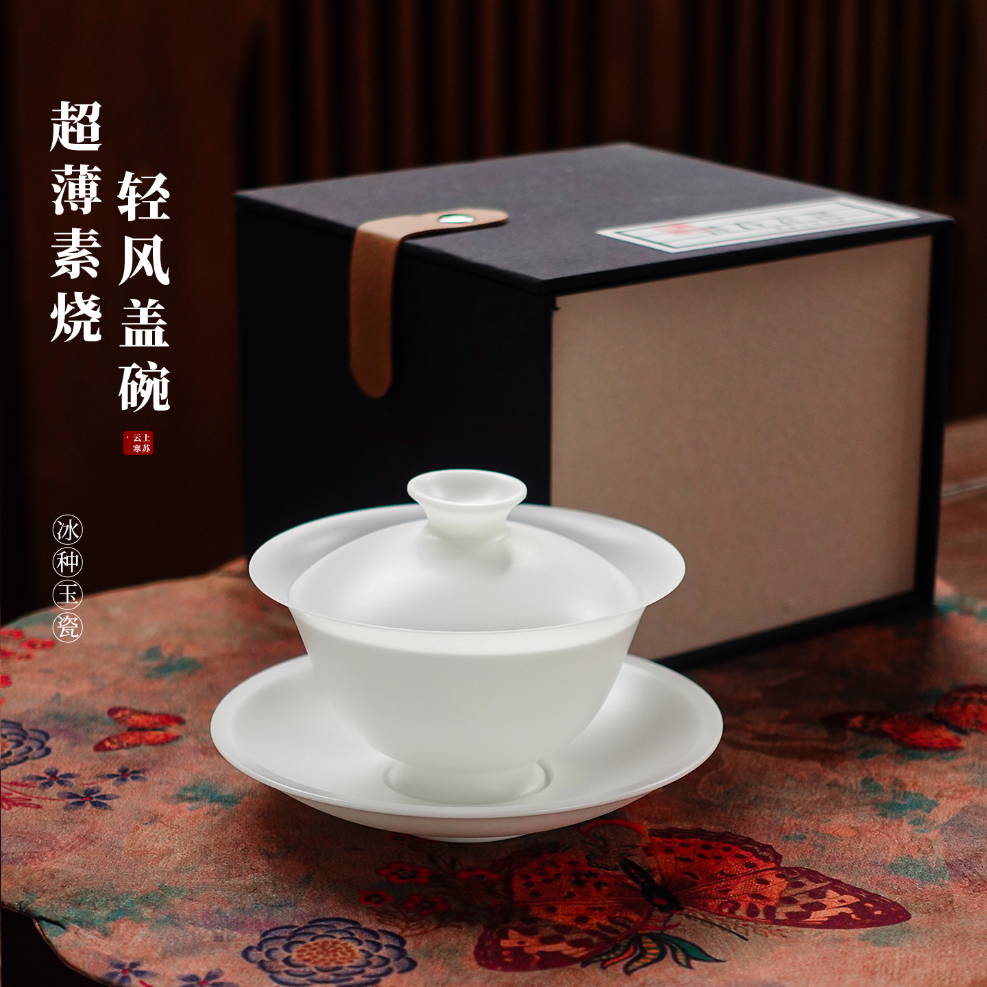 超薄斗笠盖碗德化白瓷素烧中式