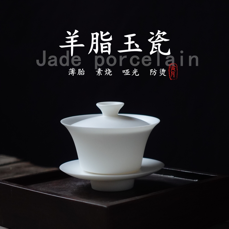 羊脂玉瓷马蹄盖碗义薄云天泡茶碗