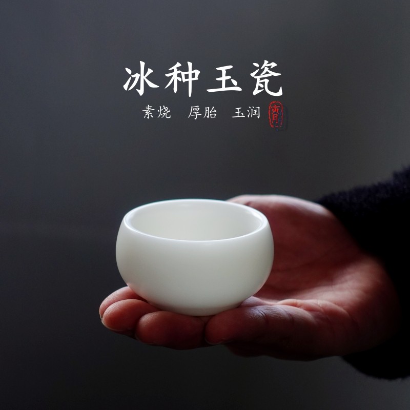 纯白素烧冰种玉瓷中国风罗汉茶杯